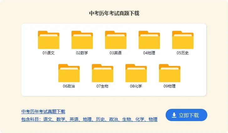 中考志愿填报技巧与指南