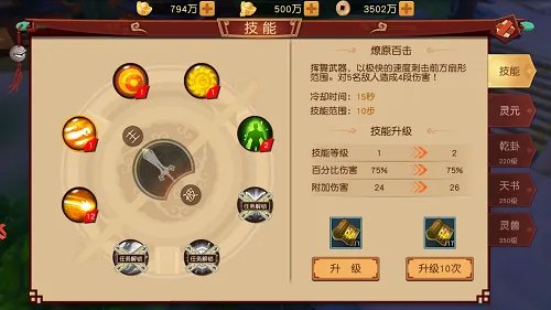 《魔神快打》三大职业介绍