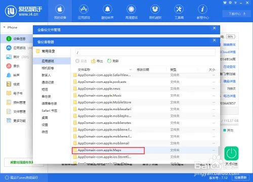iphone不越狱怎么虚拟定位?