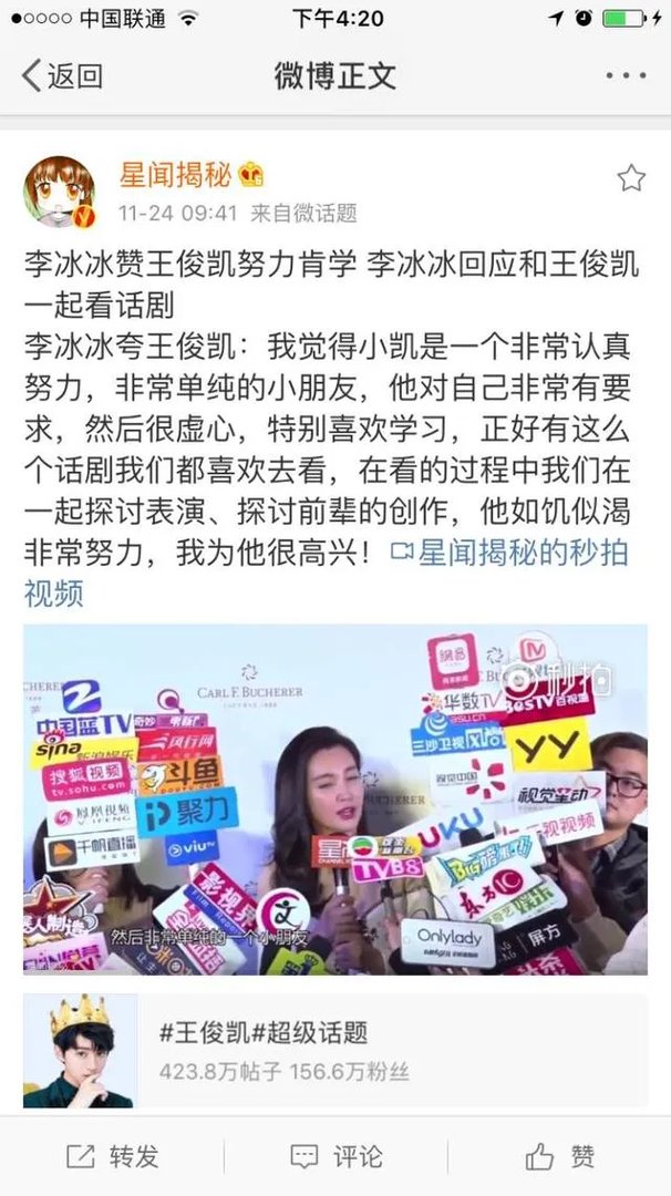关于王俊凯提问霍金,你怎么看?