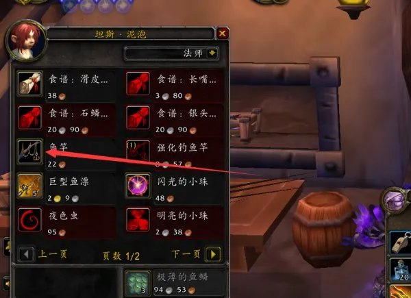 魔兽烹饪新鲜的银头鲑鱼在那里掉?????