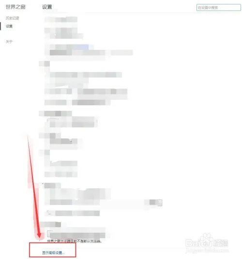 the world浏览器如何保存网页账号与密码?