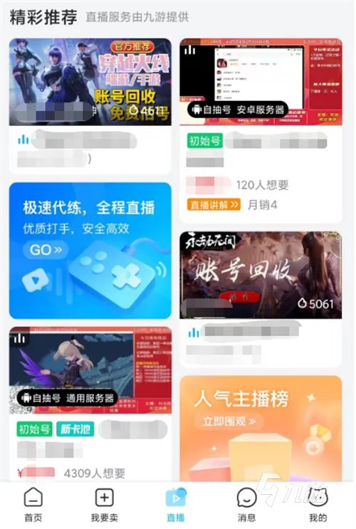 eve账号交易平台叫什么 靠谱的星战前夜无烬星河账号买卖平台分享