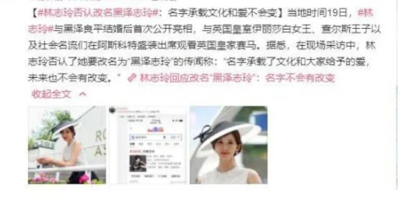 林志玲回应改名:不会改变她还是她,大家心中她
