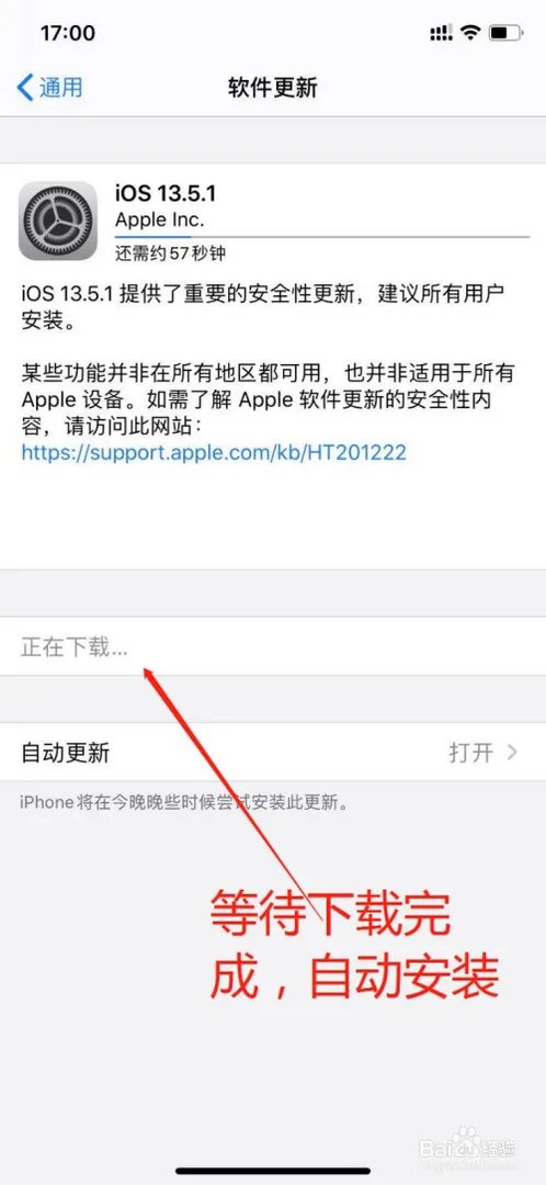 iphoneX更新13.5系统怎么更新？