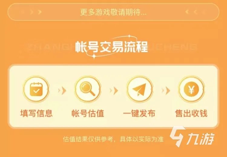 购买端游吃鸡账号多少钱 实惠的账号交易平台链接分享