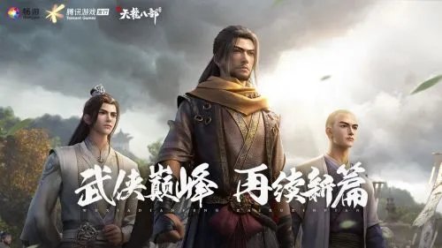 新天龙八部礼包领取地址分享 最新礼包大全