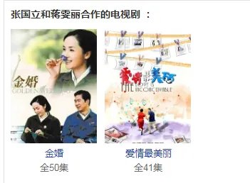 张国立与蒋丽雯主演的电影