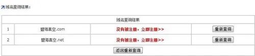 申请虚拟主机