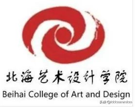 广西北海有什么知名大学?
