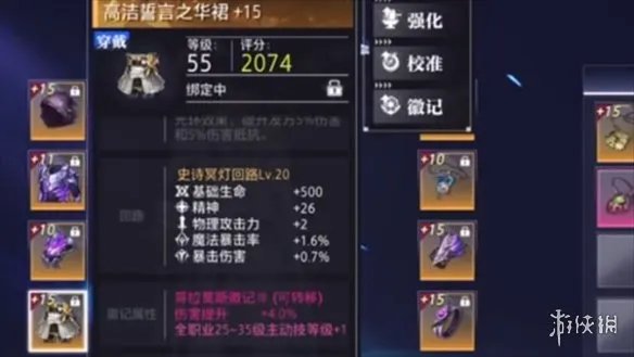 《晶核》诡术士出装建议