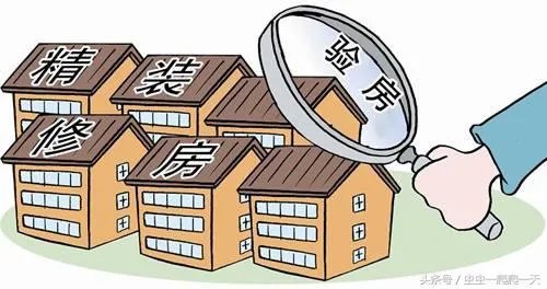 交房时需要注意什么?