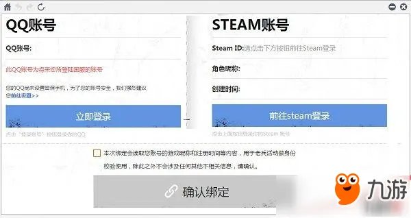 《绝地求生》国服如何绑定账号?在哪绑定?