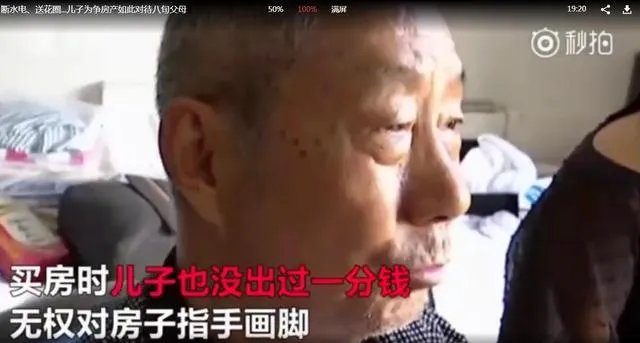 为争房产,合肥男子殴打八旬父母还给他们送花圈,这件事你怎么看?