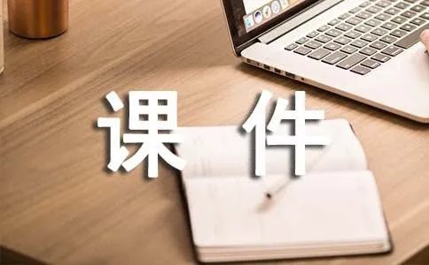 小学拼音声母课件资料