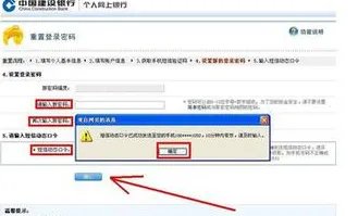 建设银行个人网上银行初始密码是多少?