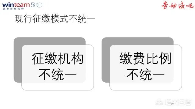 为什么要社保入税?