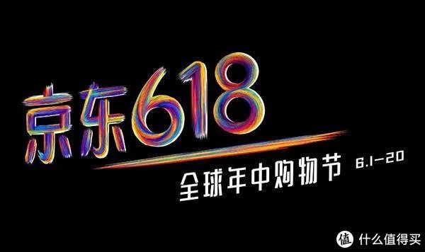 618购物券规则