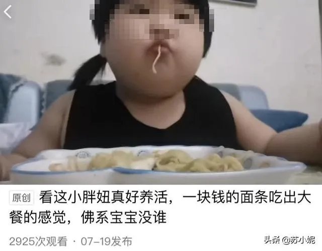 把三岁女孩喂到70斤的家长是什么心理？