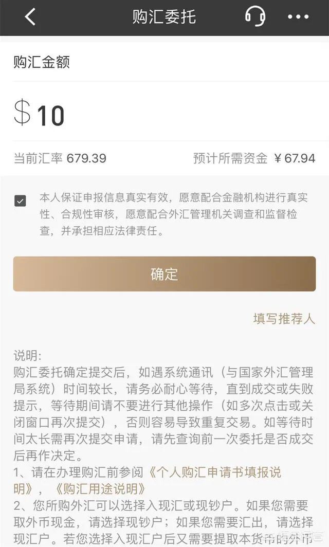 外币该如何购买,有什么限制?