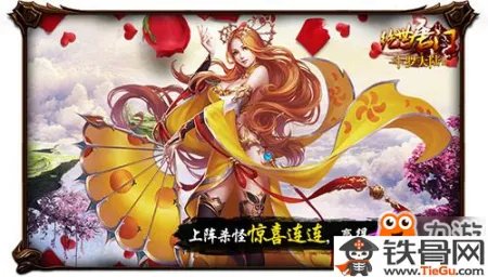 绝世唐门520有什么活动