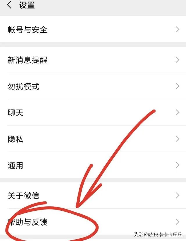 怎么恢复微信中的我的收藏?