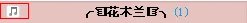 yy频道编辑