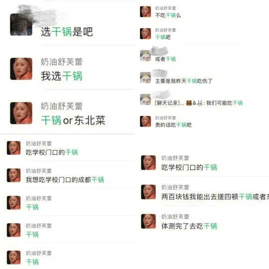 成都干锅!!!