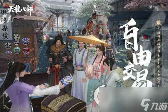 《新天龙八部》手游副本最佳职业推荐 副本最佳职业选哪个