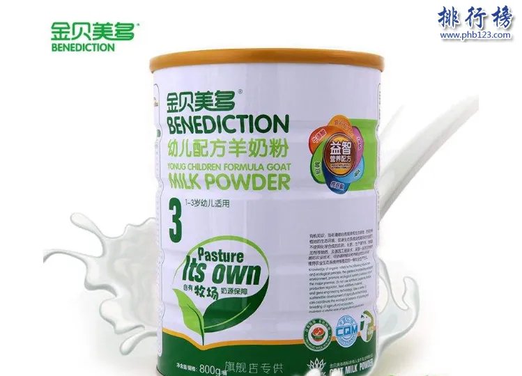 国产羊奶粉哪个牌子好？盘点中国品牌羊奶粉排行榜