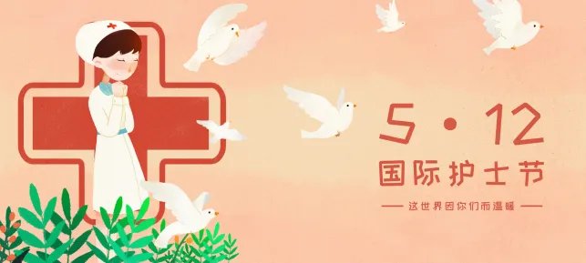 护士节礼物送什么好呢 护士节送什么礼物最有意义