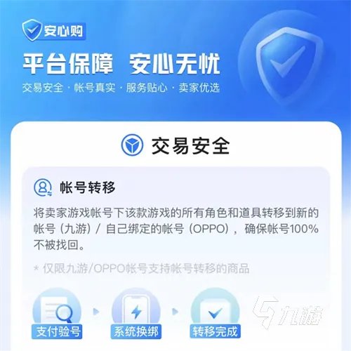 买号梦幻西游账号交易平台分享 好用的游戏账号购买平台叫什么