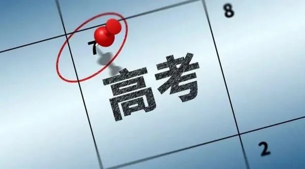 今年高考数学难吗?
