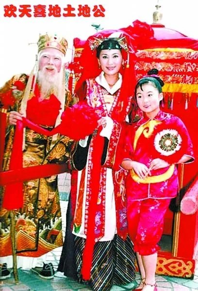 欢天喜地土地公的简介