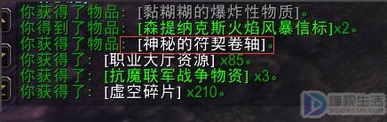 破碎海滩调查军团任务怎么做