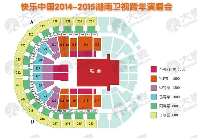 湖南卫视2014跨年演唱会大麦网卖票吗?