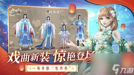 斗破苍穹兑换码大全 斗破苍穹cdk礼包兑换码2023年最新