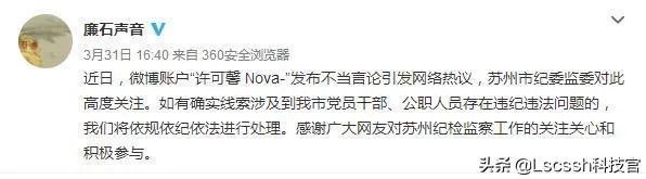 微博许可馨事件大家怎么看?互联网是否真的有记忆?