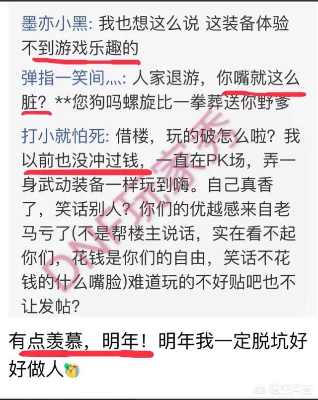 《DNF》十年老玩家发文脱坑,因装备太差被网友疯狂嘲讽,玩游戏不花钱有错吗?