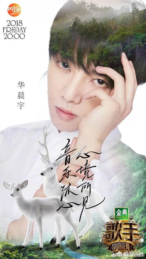 如何评价《歌手2018》第八期各位歌手的表现?