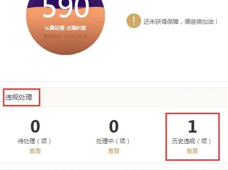 淘宝处罚期间是否一定要申诉?如果不申诉会有什么后果?