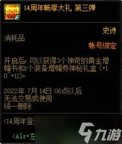 《dnf》周年庆时间是什么时候?