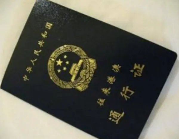 港澳L签证