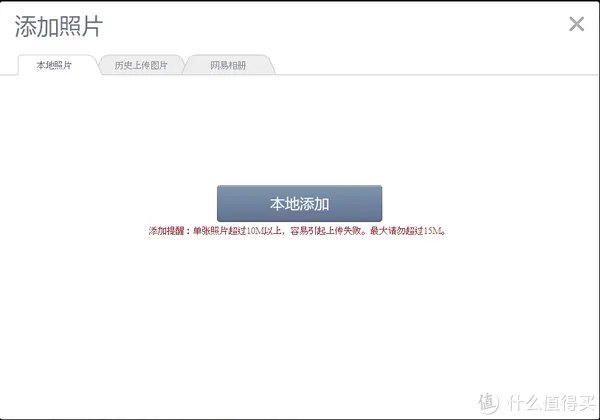 在线照片打印服务体验:网易印象派 & 惠普喀嚓鱼