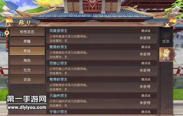 轩辕传奇手游称号怎么获得 称号系统介绍