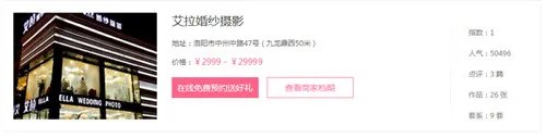 洛阳婚纱摄影这几家好 洛阳婚纱摄影楼排行榜