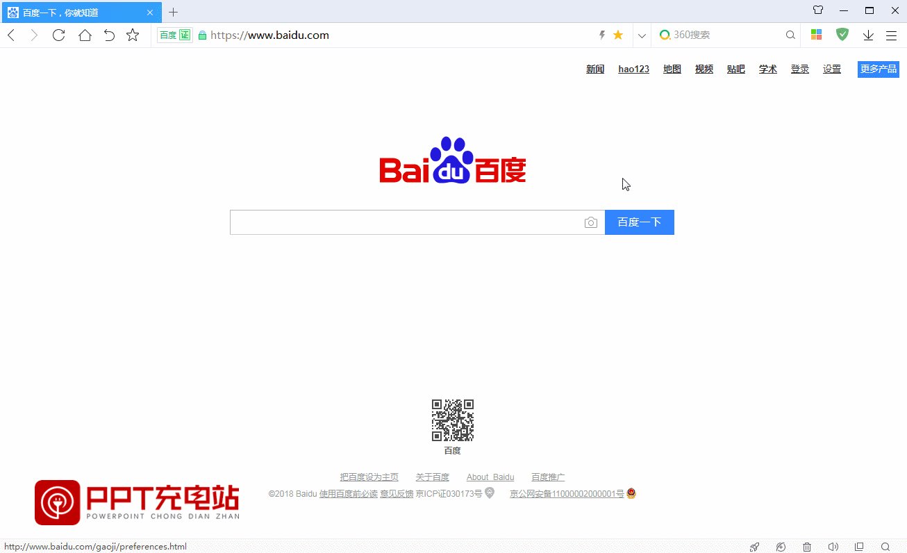 怎么免费下载网上关于PS的教程PPT?