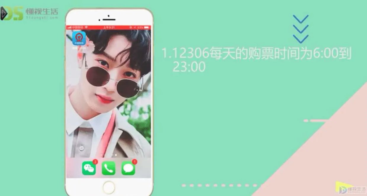 12306放票时间网上订票几点开始放票