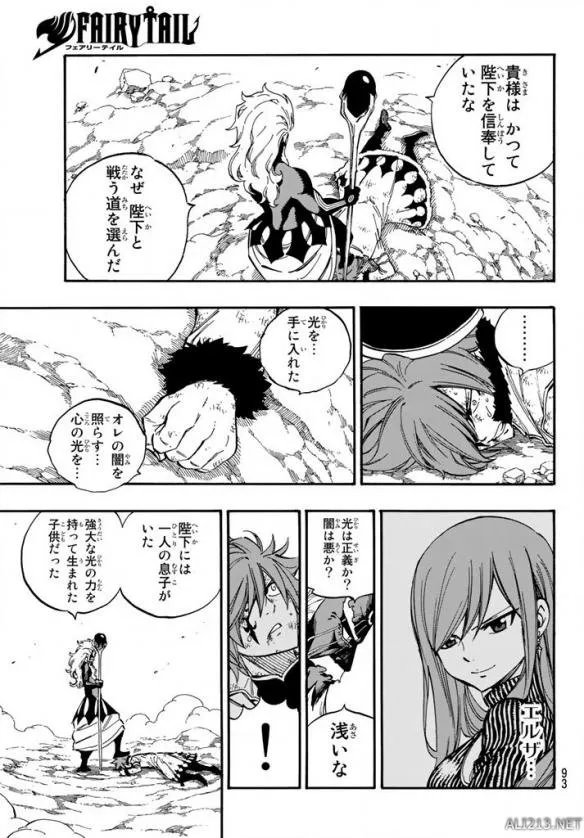 《妖精的尾巴》509话情报 拉凯德对战最强魔导士神乐