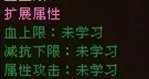 天龙八部龙纹打造顺序